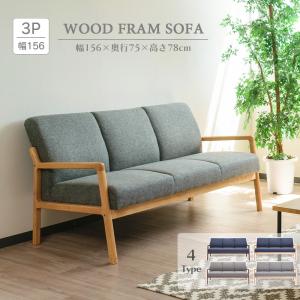 ソファ 1人掛け ウッドフレーム 木枠 ベンチ ファブリック 幅59cm 木脚