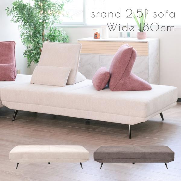 ソファー ソファ 幅180cm アイランドソファー 2人 2人掛け 2.5人掛け 2.5人 背もたれ...