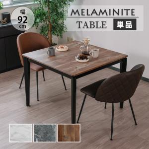 ダイニングテーブル おしゃれ 3点セット 幅92cm 2人掛け コンパクト