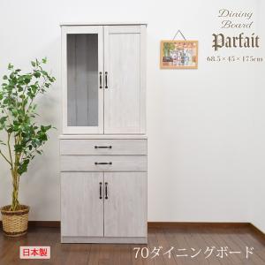 食器棚 完成品 幅76cm アンティーク カウンタータイプ 無垢 スリム