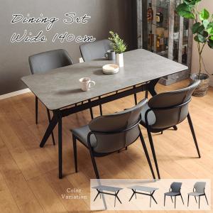 ダイニング 5点セット 幅130cm 4人掛け ダイニングテーブル ウィンザー