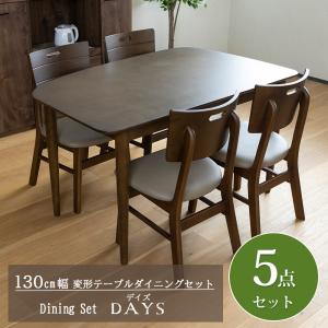 ダイニング 5点セット 幅130cm 4人掛け ダイニングテーブル ウィンザー