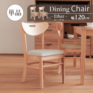 ダイニングチェア 2脚セット 椅子 フリーチェア ペーパーコード