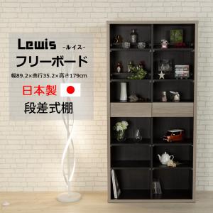 フリーボード オープンボード ラック 本棚 シェルフ 壁面収納 多目的