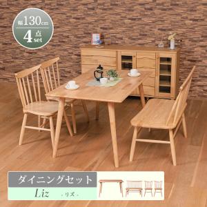 ダイニング 4点セット 幅130cm 4人掛け ダイニングテーブル ウィンザー