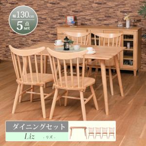 ダイニングセット ダイニングテーブル 4人 135 テーブル ハイバック