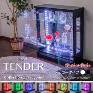 アウトレット コレクションボード LED 鍵 75 ローボード