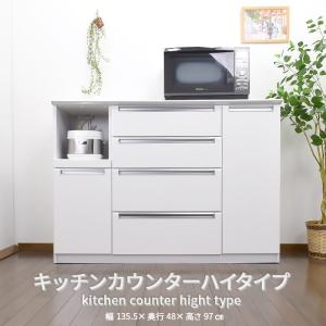 カウンターキッチン 135 ハイタイプ キッチンカウンター レンジラック 収納 家具 国産品 完成品 コペン｜withplan