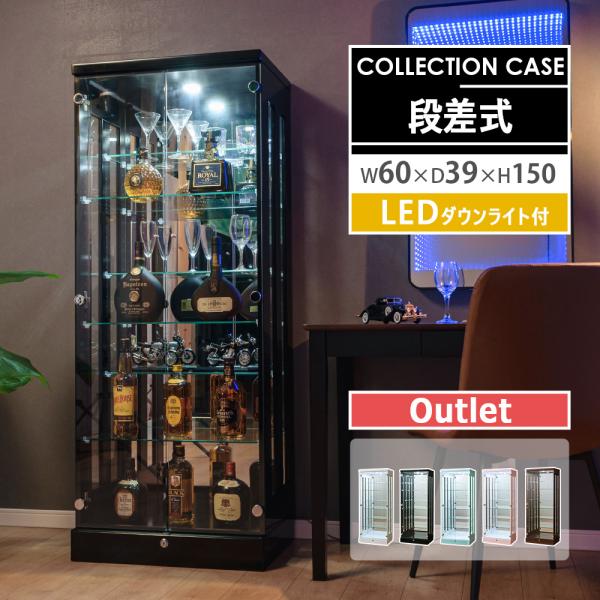 アウトレット コレクションケース 段差式 LED コレクションラック 幅60 ハイタイプ 大型 フィ...