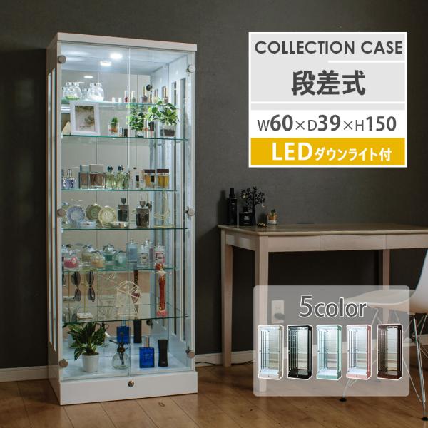 コレクションケース 段差式 LED コレクションラック 幅60 ハイタイプ 大型 フィギュアケース ...