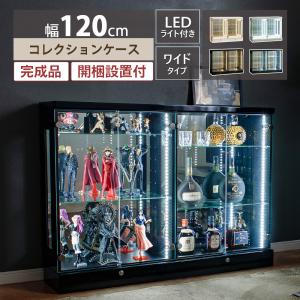LED照明付き 和風 ショーケース 木製 ガラス 陳列棚