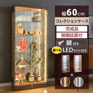 コレクションケース コレクションボード 幅60cm 高さ172cm