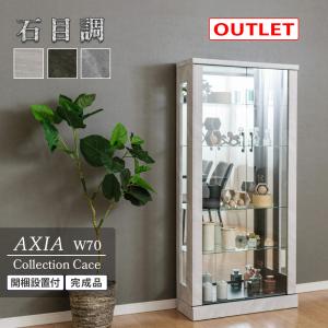 コレクションケース ライト付き 大型 ハイタイプ 幅70cm ショーケース