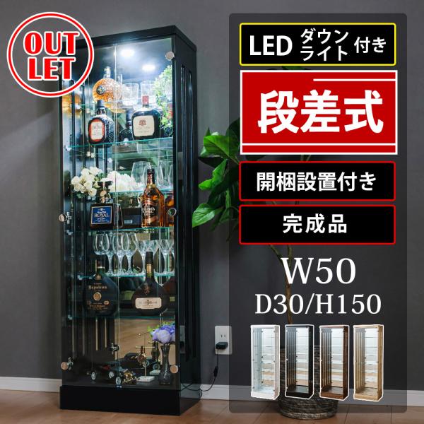 アウトレット コレクションケース 段差式 LED 大型 コレクション ラック ボード ガラスケース ...