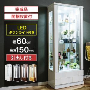 LED照明付き 和風 ショーケース 木製 ガラス 陳列棚 ディスプレイ