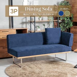 ソファ カウチソファ 3人掛け ロータイプ ソファー カウチ 3P