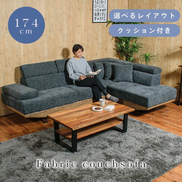 ソファー ソファ 3人掛け 三人掛け カウチソファ カウチ コーナー オットマン モダン 北欧 ホテ...