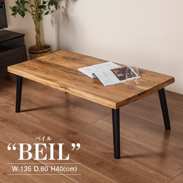 センターテーブル 幅135 奥行60 オーク カフェテーブル 北欧 リビングテーブル 天然木 無垢 ...
