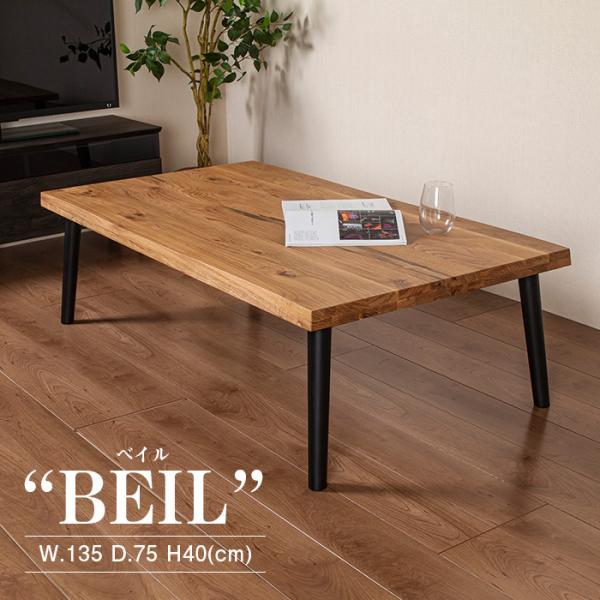 センターテーブル 幅135 奥行75 オーク カフェテーブル 北欧 リビングテーブル 天然木 無垢 ...