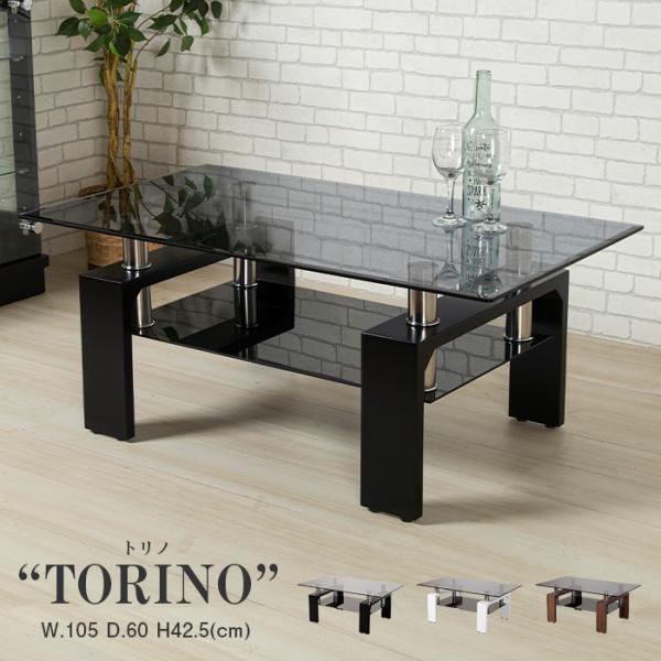 センターテーブル 105 ホワイト ブラック 白 黒 カフェテーブル コーヒーテーブル おしゃれ リ...