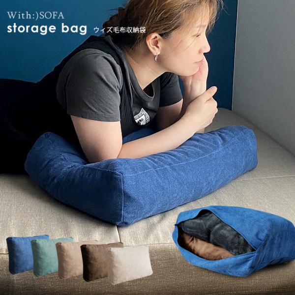 収納袋 毛布収納 ブランケット収納 タオル タオルケット 洗える 収納カバー  収納便利 クッション...