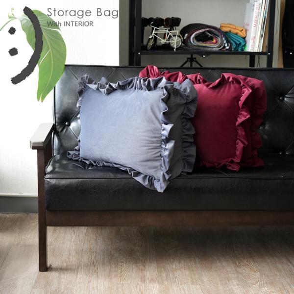 収納袋 フリル付き収納袋  毛布収納 ブランケット収納 タオルケット収納 ベルベット調 洗える 収納...