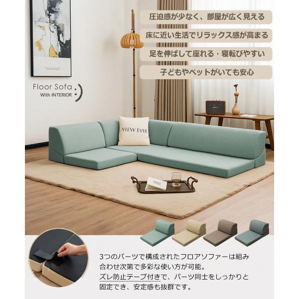 ソファー ソファ フロアソファー 4点セット sofa ローソファー 秘密基地ソファー シンプル こ...