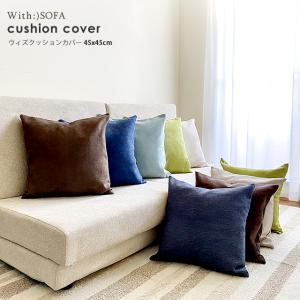 ニトリ（NITORI） ジャンボクッションカバー(Nホテルセレクト NV 65