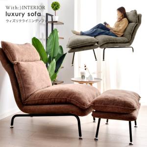 With：）SOFA（ウィズソファ） 12/15まで特価 ソファセット(オットマン