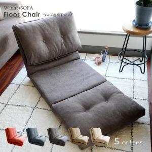 ソファーベッド ソファベッド ソファ ソファー 座椅子 1人掛け リクライニング 折りたたみ ローソファ ロースタイル テレワーク シングル こたつ b363