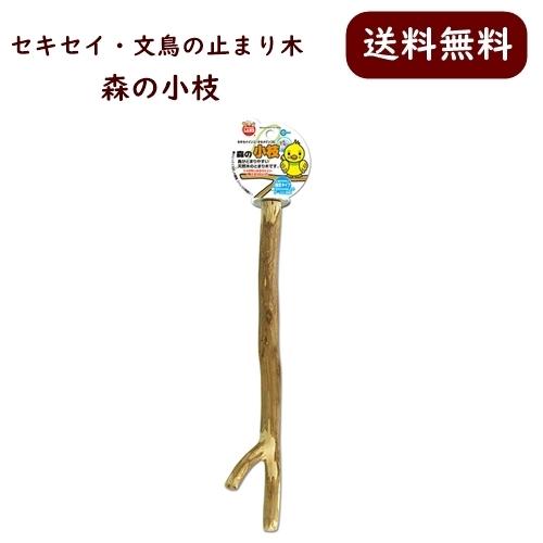 マルカン 森の小枝