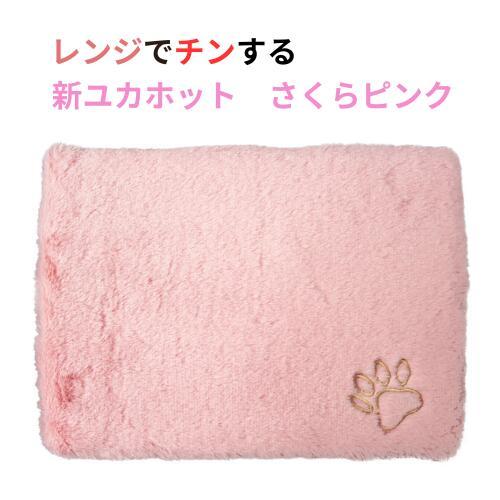 新ユカホット さくらピンク ペット 湯たんぽ レンジでチンするだけ 犬用 猫用 ゆたんぽ 暖房 保温...