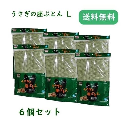 カワイ わらっこ倶楽部 うさぎの座ぶとん L 6個セット 座布団 クッション