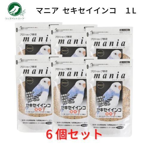 黒瀬ペットフード マニア mania セキセイインコ1L 6個セット 餌 エサ