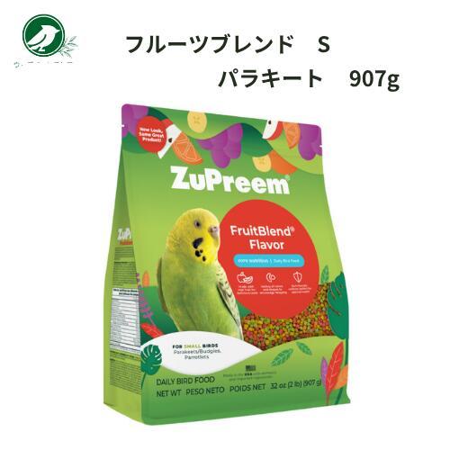 ズプリーム フルーツブレンドS パラキート 907g