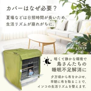 すやすやカバー タイプA 鳥かご ゲージカバー...の詳細画像3