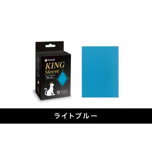TOYGER（トイガー） KING Sleeve　キングスリーブ　ライトブルー　Light Blue　80枚入り（予備4枚）　【スタンダードサイズ】