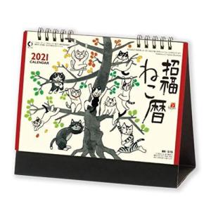 カレンダー 猫 イラストの商品一覧 通販 Yahoo ショッピング