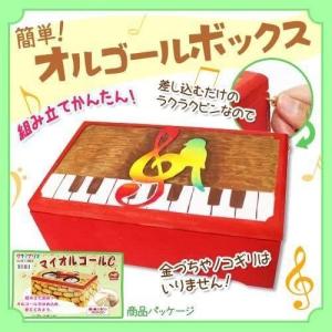 夏休み 工作 キット オルゴール キッチン 日用品 文具 の商品一覧 通販 Yahoo ショッピング