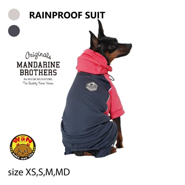 犬 服 レインプルーフスーツ レインコート XS S M MD 犬用 犬の服 おしゃれ 犬服 雨 透...