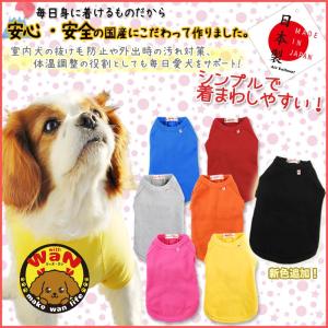 在庫処分 犬 服 国産 Tシャツ 肉厚 ドッグウェア 犬服  無地 シンプル ストレッチ おしゃれ AirBalloon