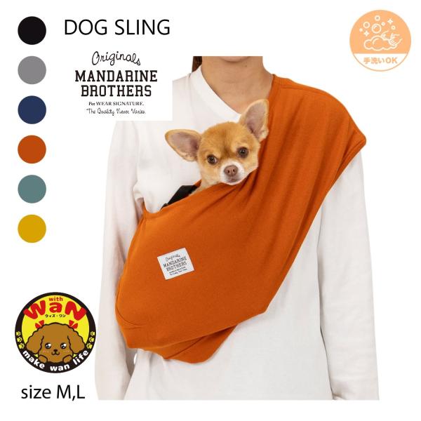 犬 スリング ポケット付き シンプル フィット 小型犬 ドッグスリング 抱っこひも 密着 軽量 手ぶ...