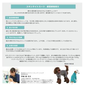 犬 服 スキンタイトスーツ 皮膚保護 ロンパー...の詳細画像2