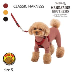 犬 首輪 おしゃれ  ハーネス クラシックハーネス Y字 小型犬 中型犬 胴輪 シンプル マンダリンブラザーズ CLASSIC HARNESS  S｜with WaN 犬服専門店