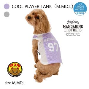 セール 犬 服 クールプレイヤータンク 犬の服 夏服 クール タンク 接触冷感 ひんやり ドッグウェア 夏 小型犬 中型犬 大型犬 マンダリンブラザーズ