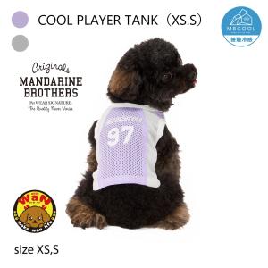 セール 犬 服 クールプレイヤータンク 犬の服 夏服 クール タンク 接触冷感 ひんやり ドッグウェア 夏 小型犬 中型犬 大型犬 マンダリンブラザーズ