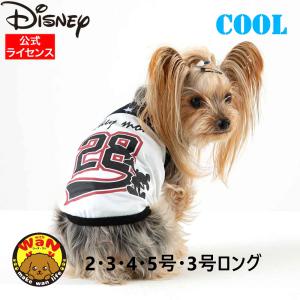 犬 服 濡らして着せる メッシュ タンクトップ クール ロング ダックス 犬 服  犬の服 クールウェア クール COOL Disney｜withwan