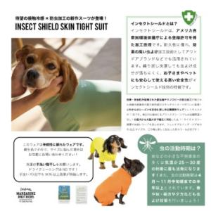 犬 服 接触冷感 インセクトシールドスキンタイ...の詳細画像1