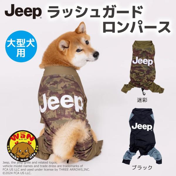 犬 服 ラッシュガード ロンパース アウトドア 水遊び 山遊び 雪遊び 犬服 水着 ドッグウェア 雨...