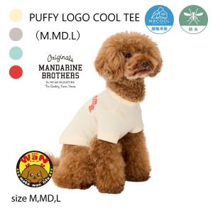 セール 犬 服 パフィーロゴクールティー 犬の服 クール 防虫 おしゃれ 夏服 虫よけ ドッグウェア クールシャツ ひんやり マンダリンブラザーズ